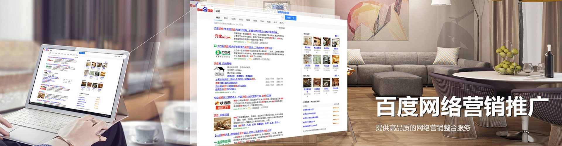 山东sem竞价